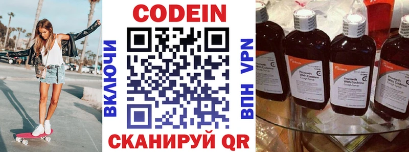 Кодеиновый сироп Lean напиток Lean (лин) Цивильск