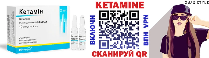 мега зеркало  наркота  Цивильск  Кетамин VHQ 