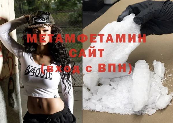 метамфетамин Армянск
