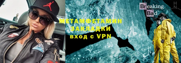 метамфетамин Армянск
