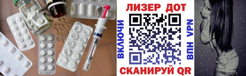 ЛСД экстази кислота  даркнет сайт  Цивильск 