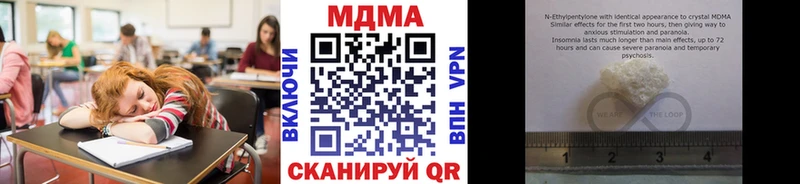 МДМА Molly купить наркоту Цивильск