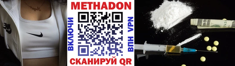 МЕТАДОН VHQ  Цивильск 